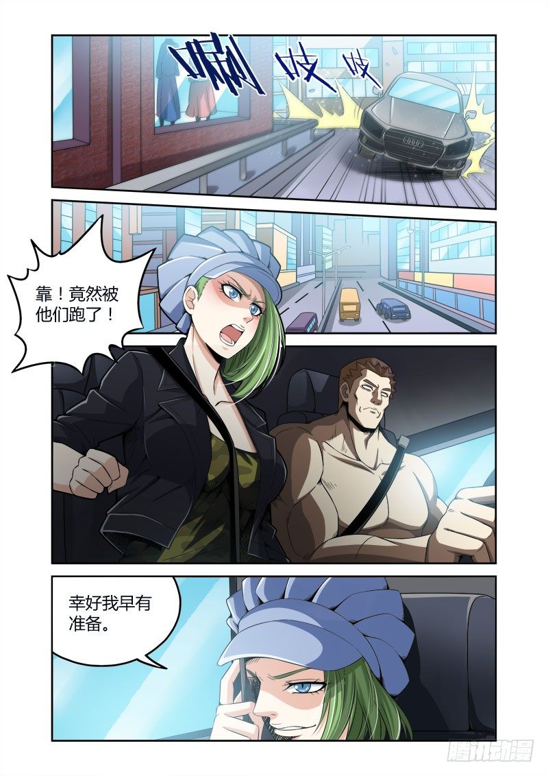 《百兽之星》第12话追踪之犭 第6页