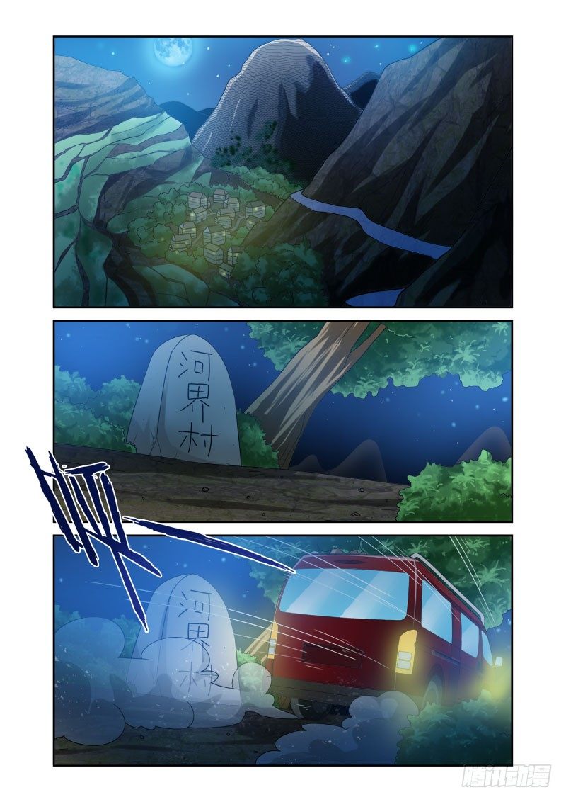 《百兽之星》第16话 仁者之心 第7页