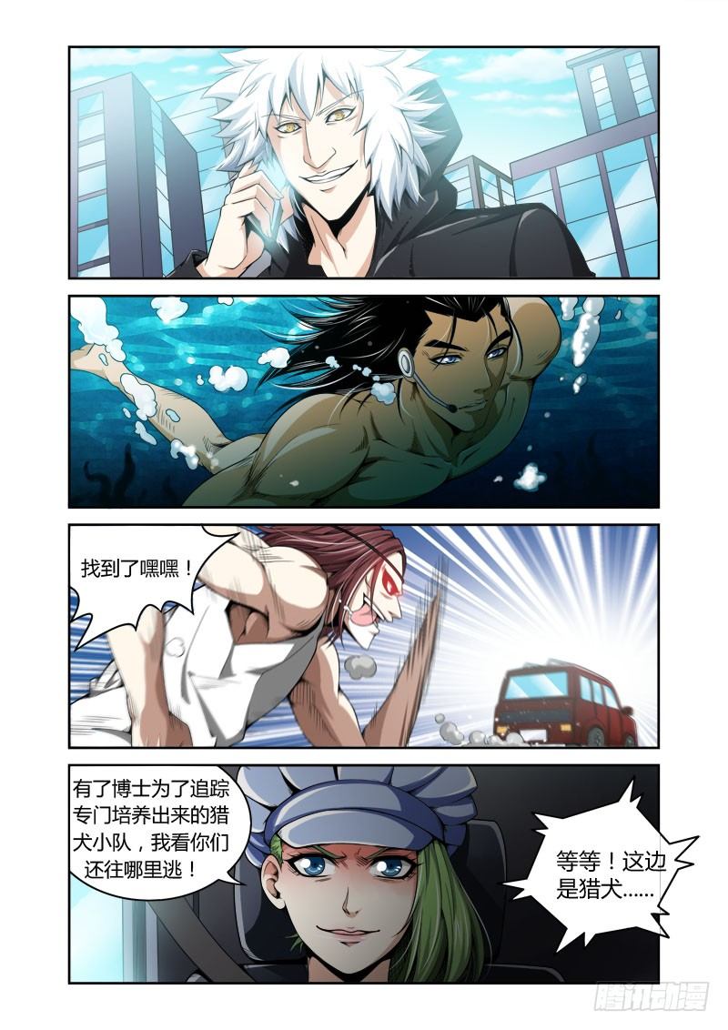 《百兽之星》第13话三窟之兔 第1页