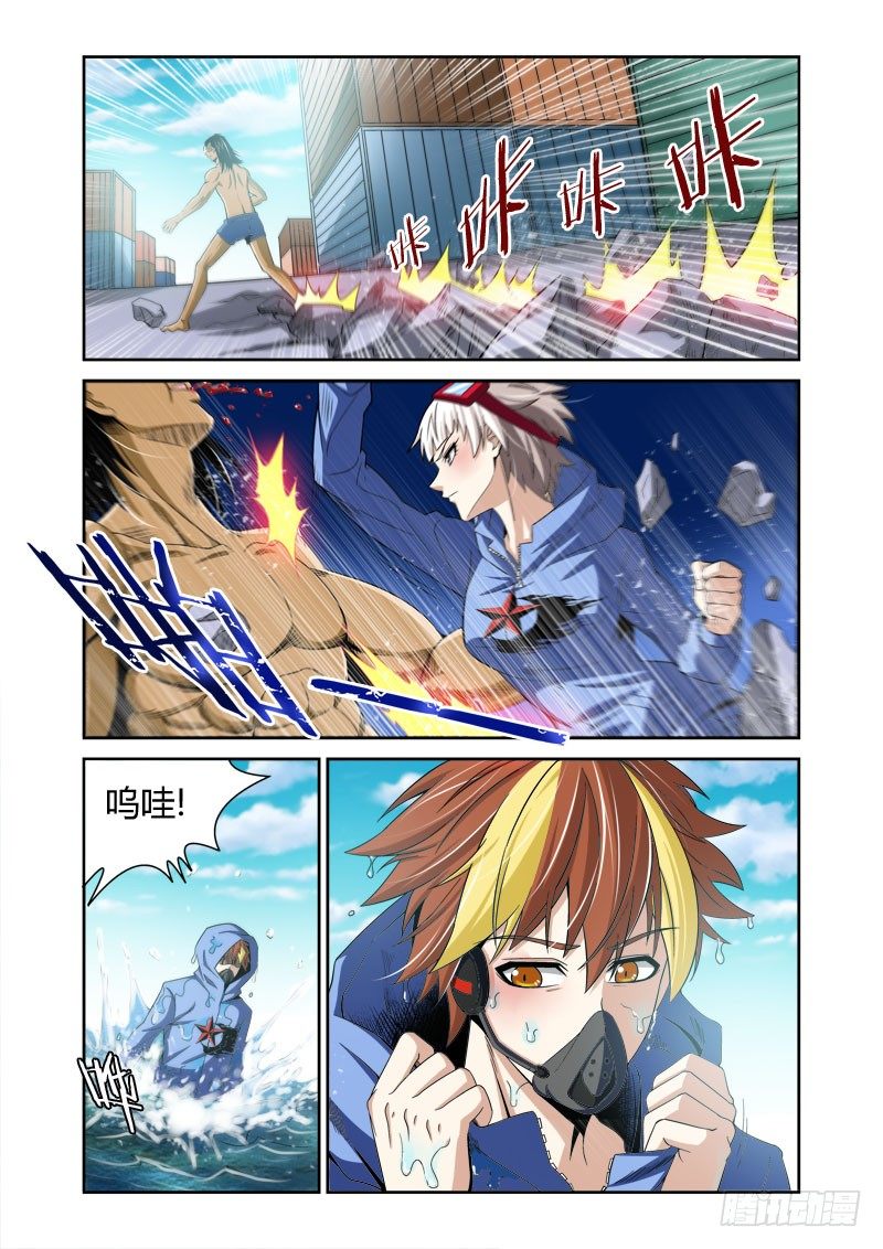 《百兽之星》第13话三窟之兔 第9页