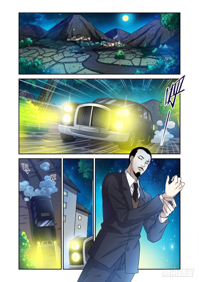《百兽之星》第19话北斗之魁 第1页