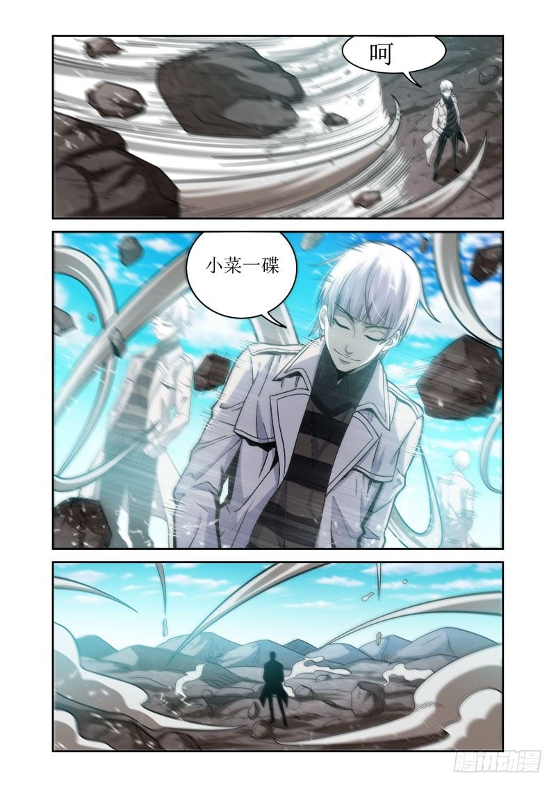 《百兽之星》第28话 此世之恶 第9页