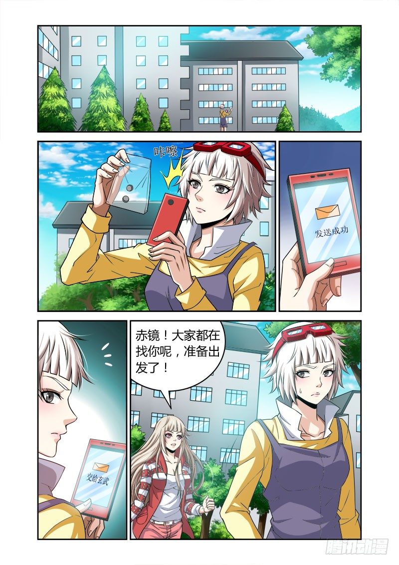《百兽之星》第25话狼借之后 第9页
