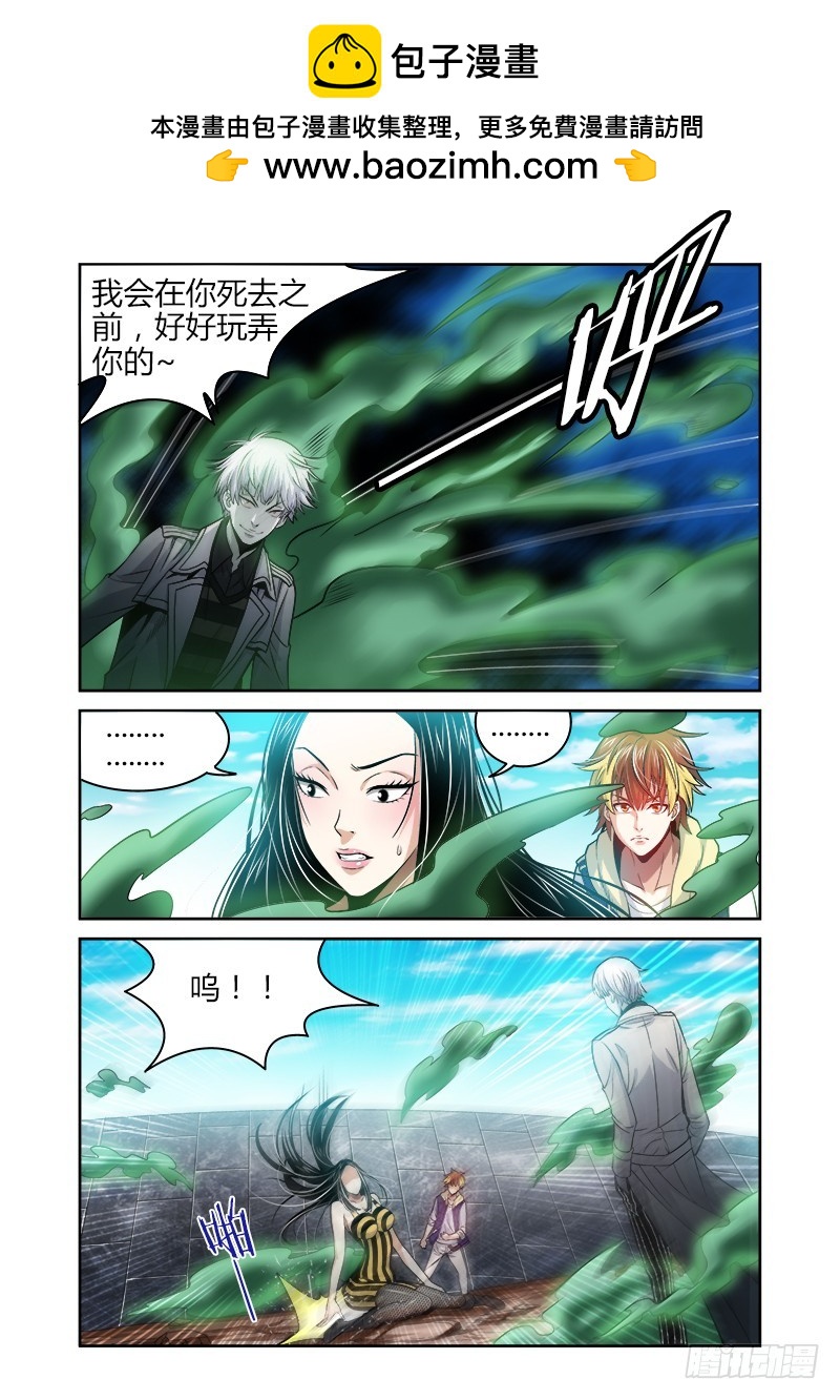 《百兽之星》第32话何世之境 第2页