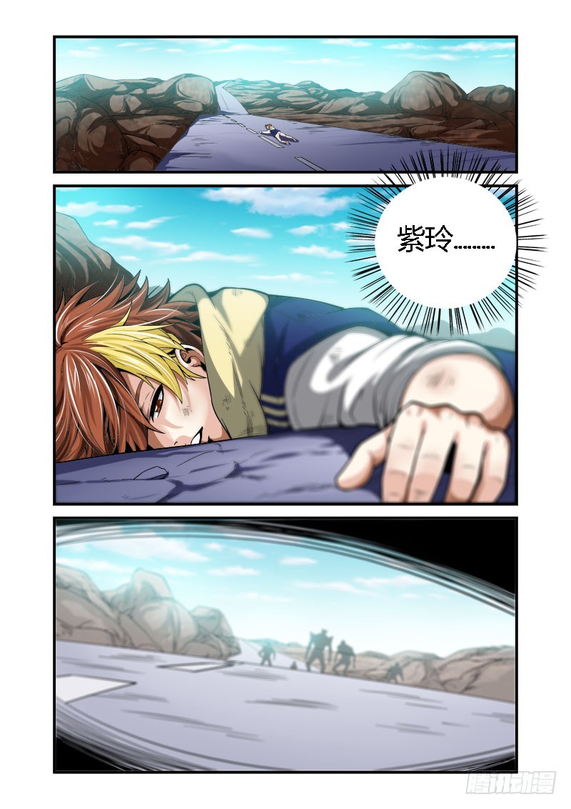《百兽之星》第36话沙暴之灾 第10页