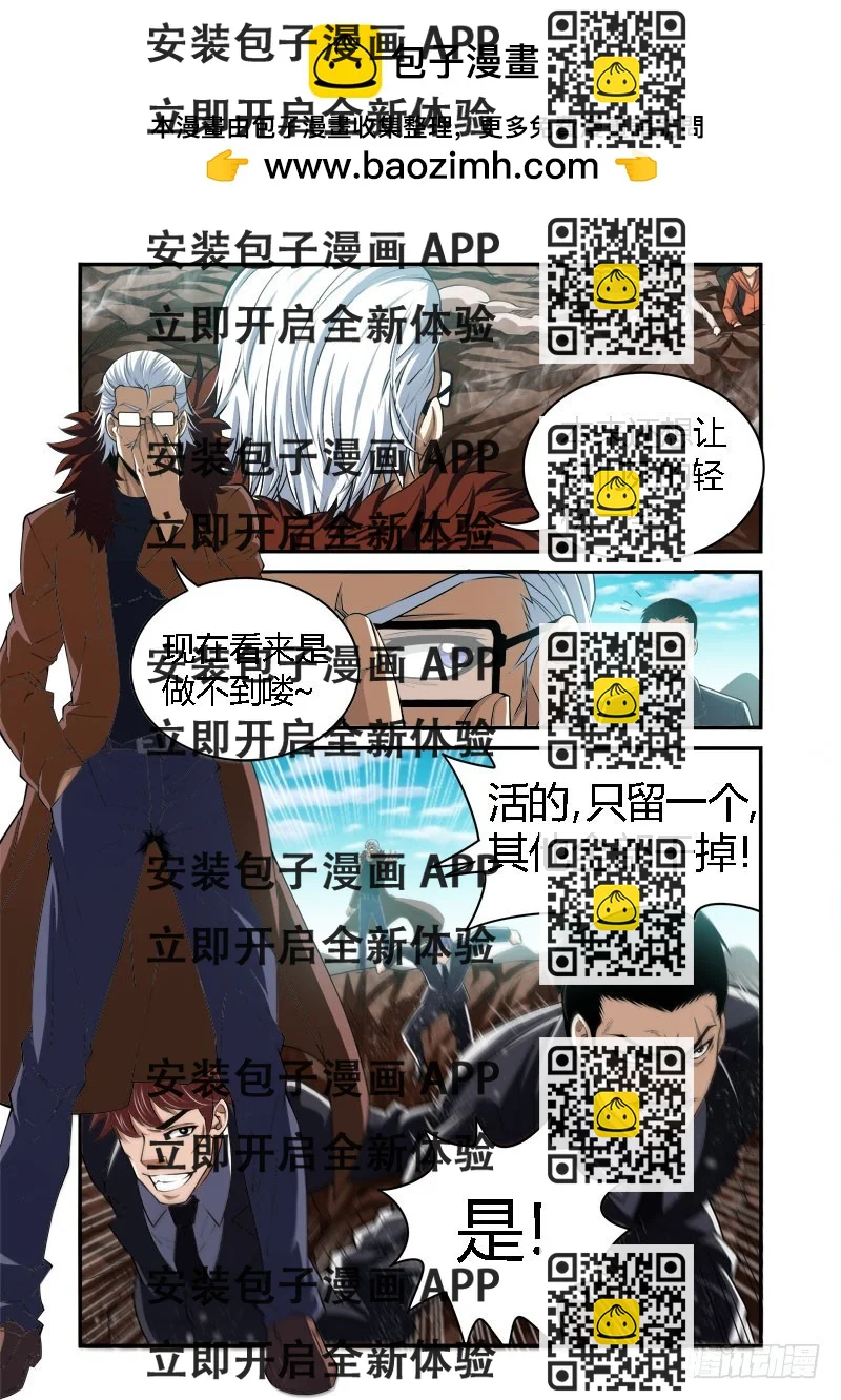 《百兽之星》第36话沙暴之灾 第2页