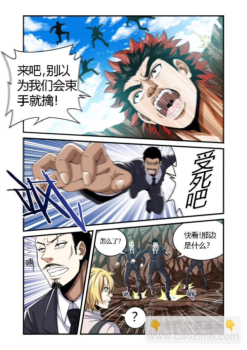 《百兽之星》第36话沙暴之灾 第3页