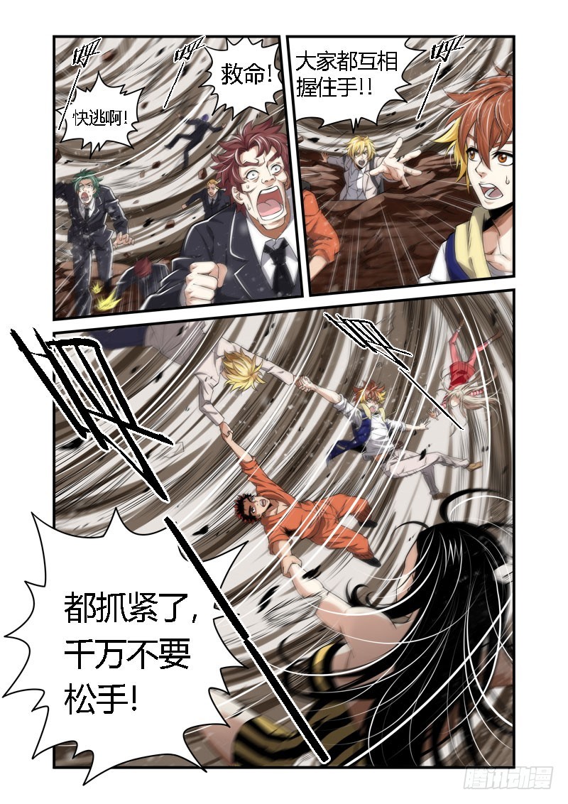 《百兽之星》第36话沙暴之灾 第5页
