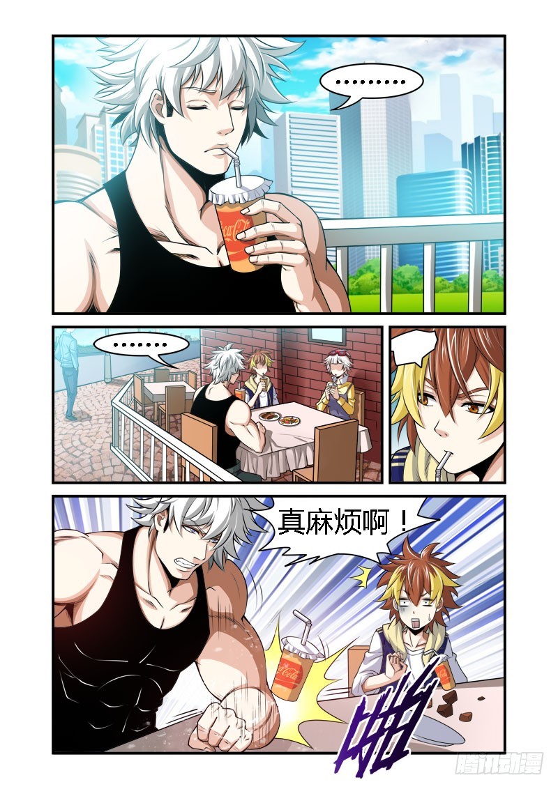 《百兽之星》第34话放逐之地 第1页