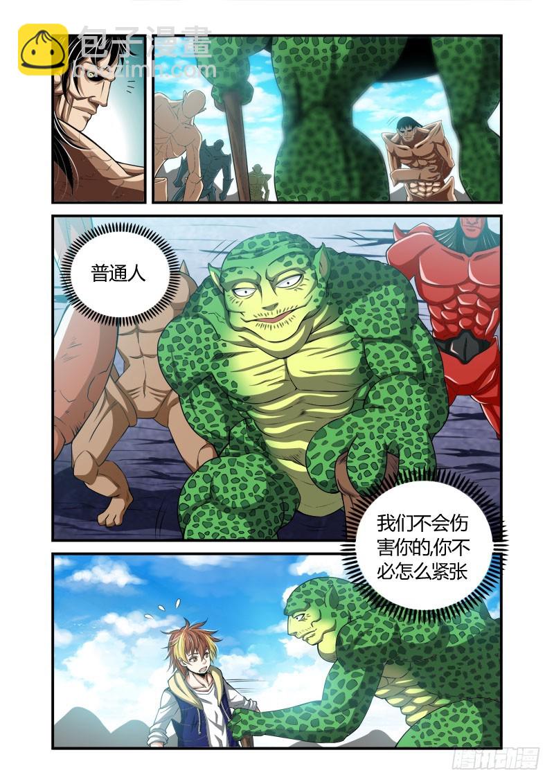 《百兽之星》第37话抗拒之争 第3页