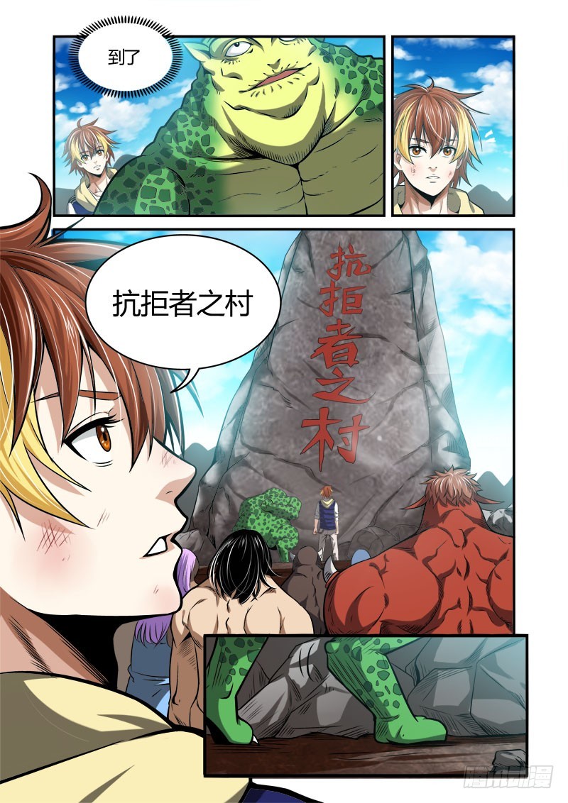 《百兽之星》第37话抗拒之争 第8页