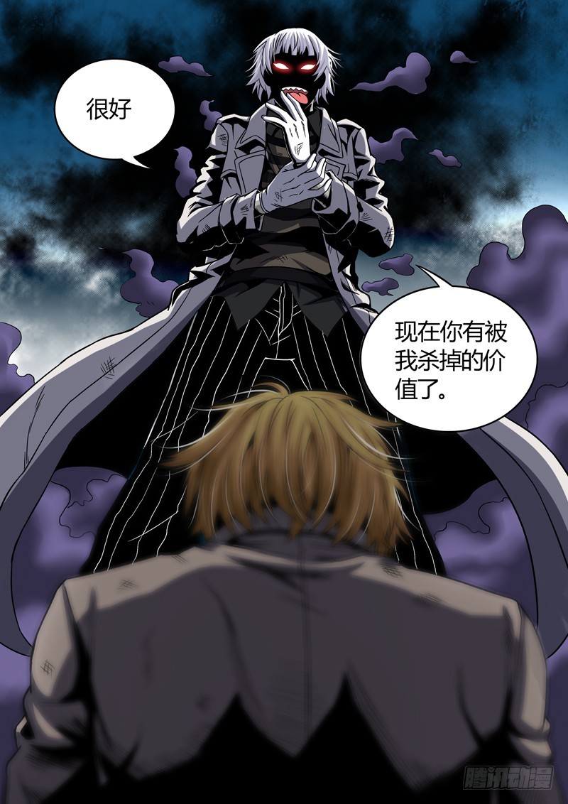 《百兽之星》第39话奋起之獐 第10页