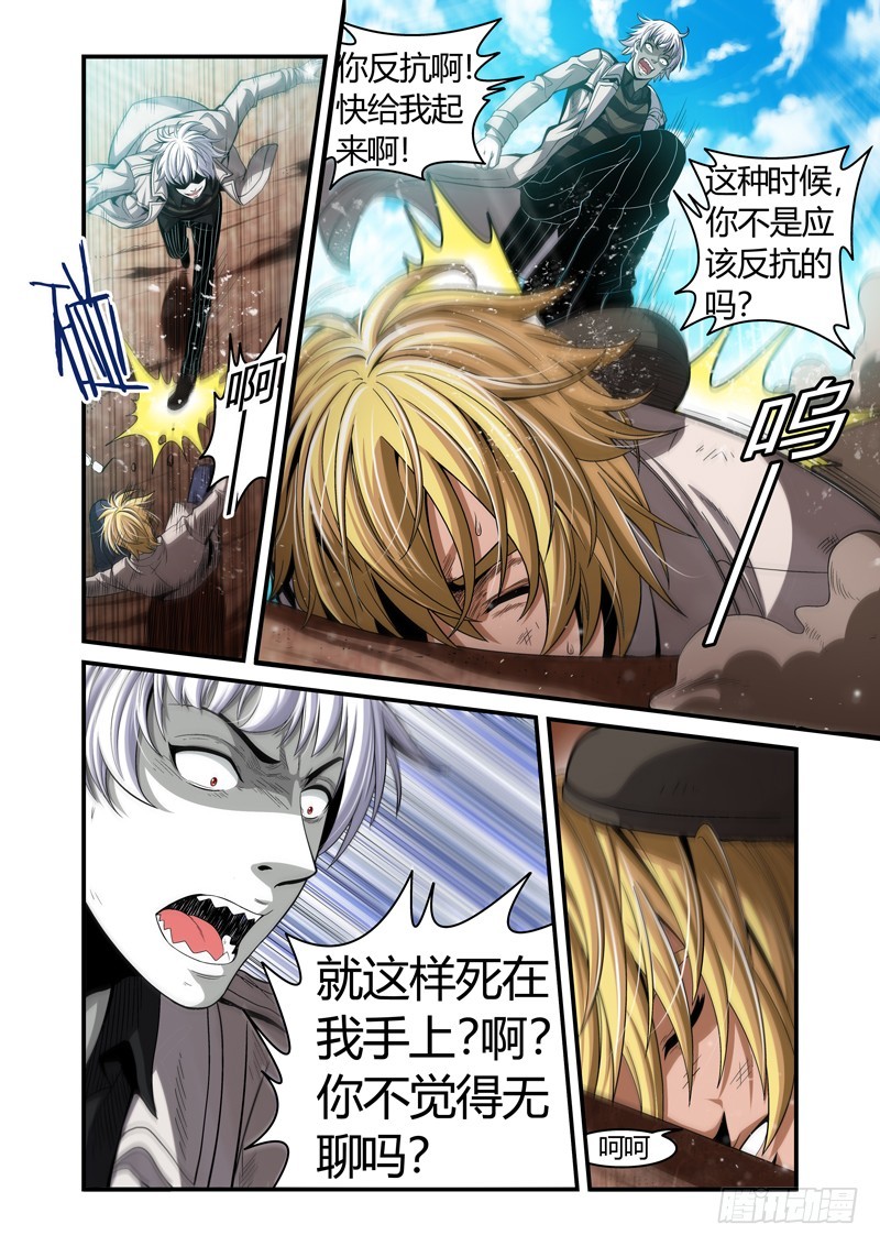 《百兽之星》第39话奋起之獐 第4页