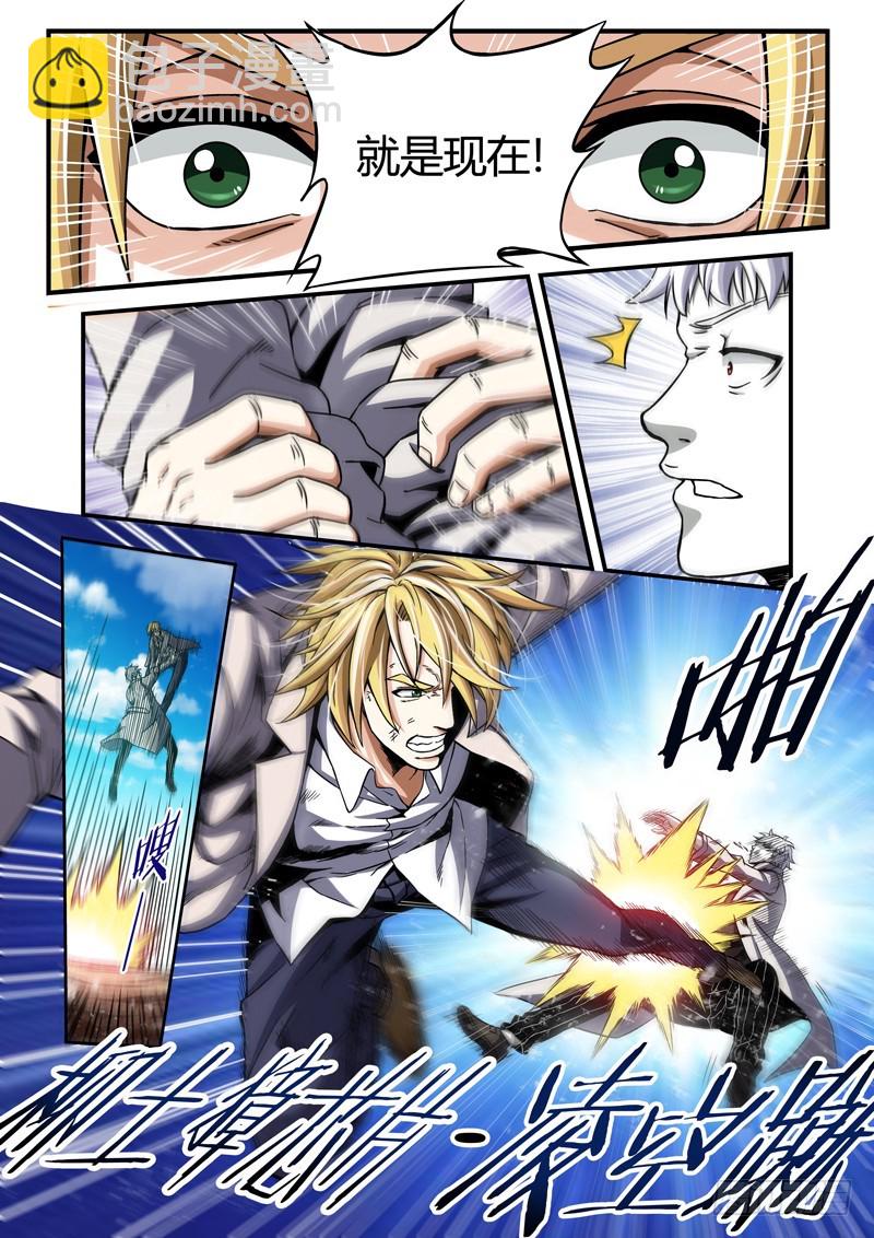 《百兽之星》第39话奋起之獐 第7页