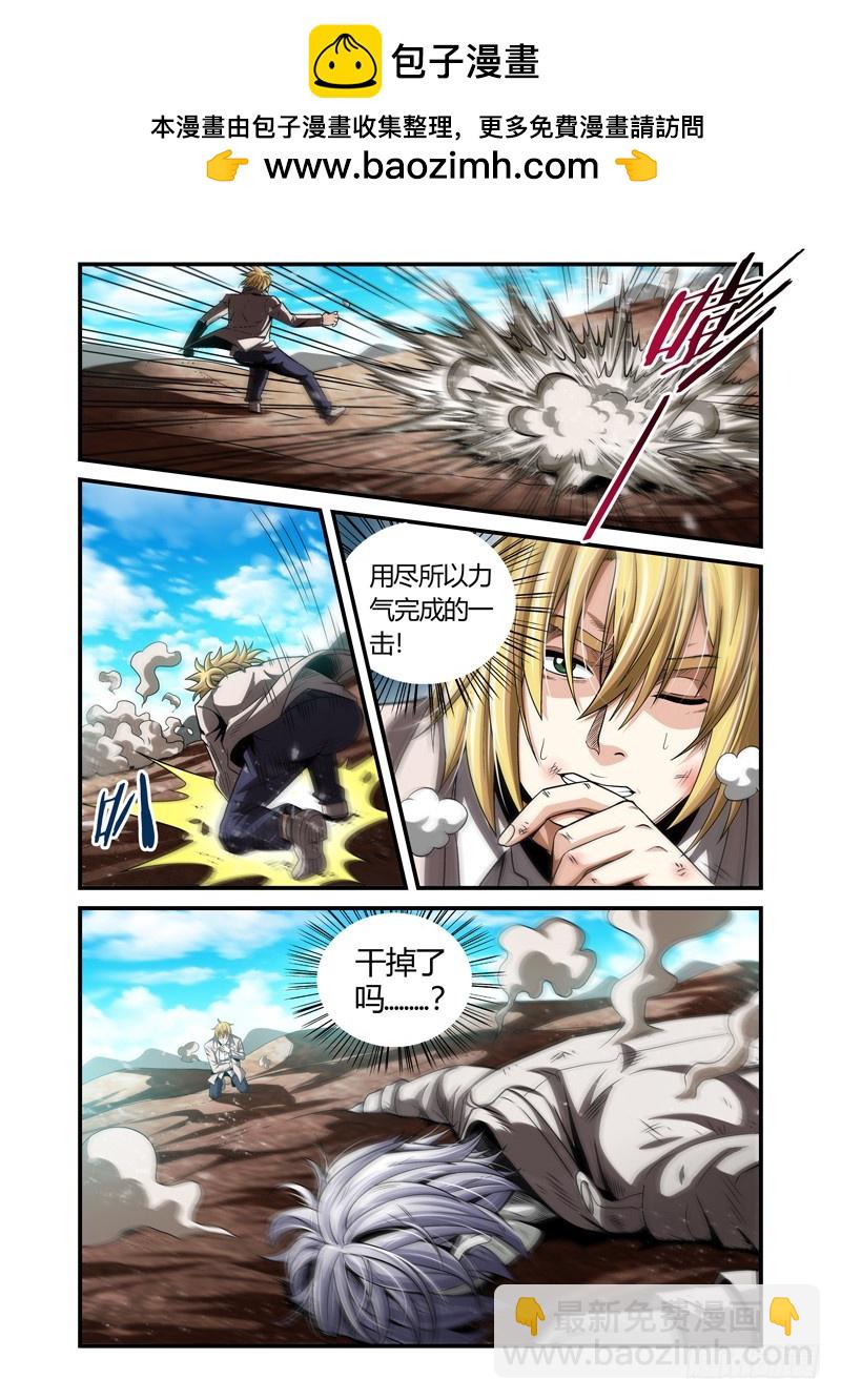 《百兽之星》第39话奋起之獐 第8页