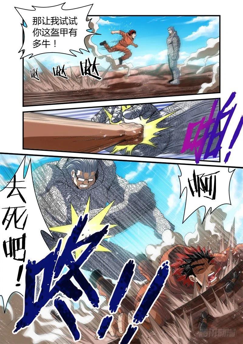 《百兽之星》第44话噬身之蚁 第10页
