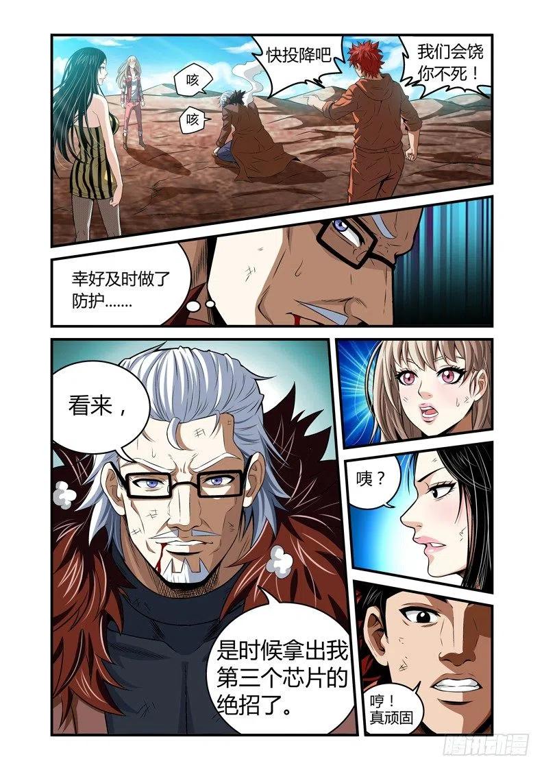 《百兽之星》第43话万蚁之王 第10页