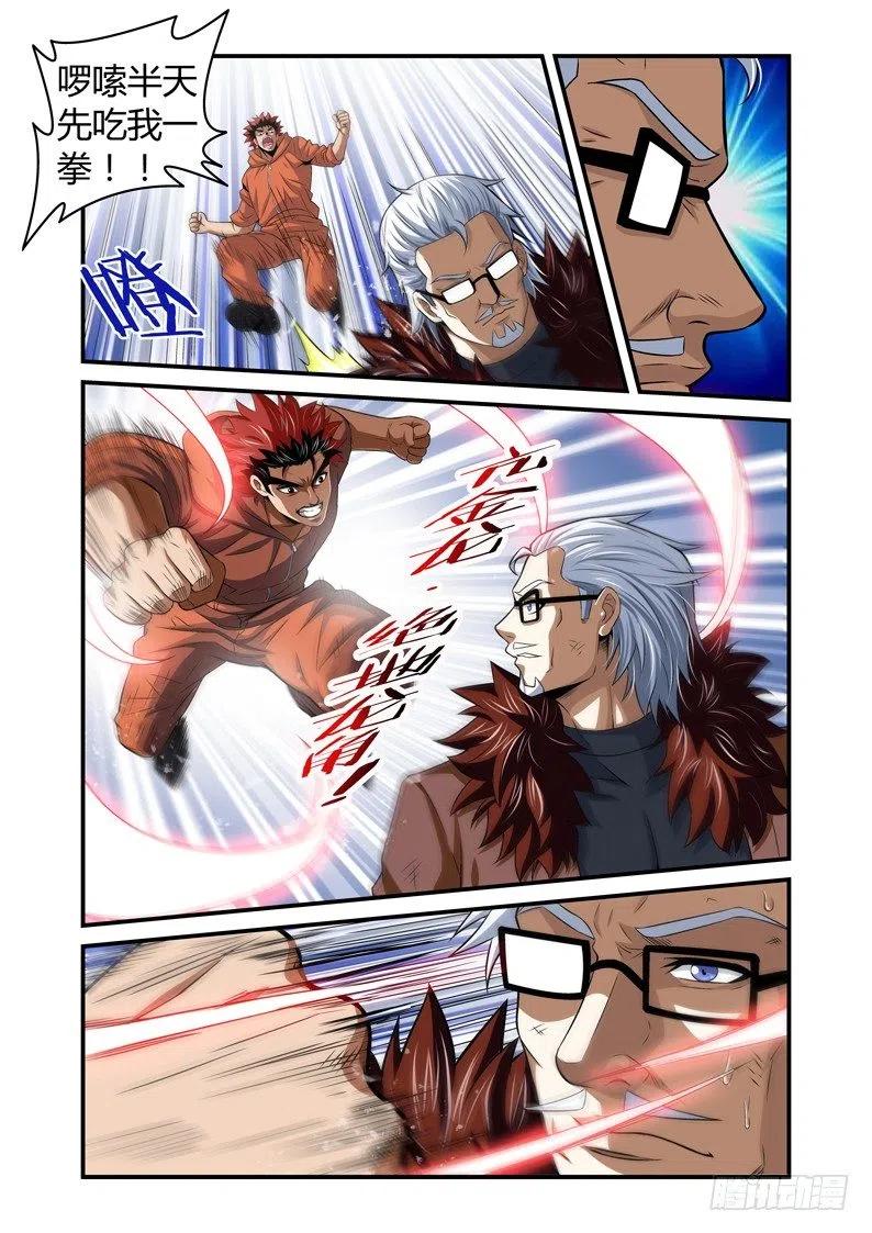 《百兽之星》第43话万蚁之王 第4页