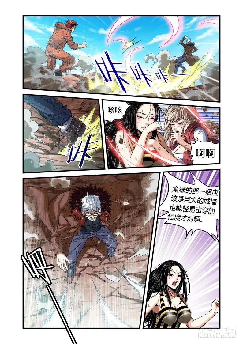 《百兽之星》第43话万蚁之王 第6页