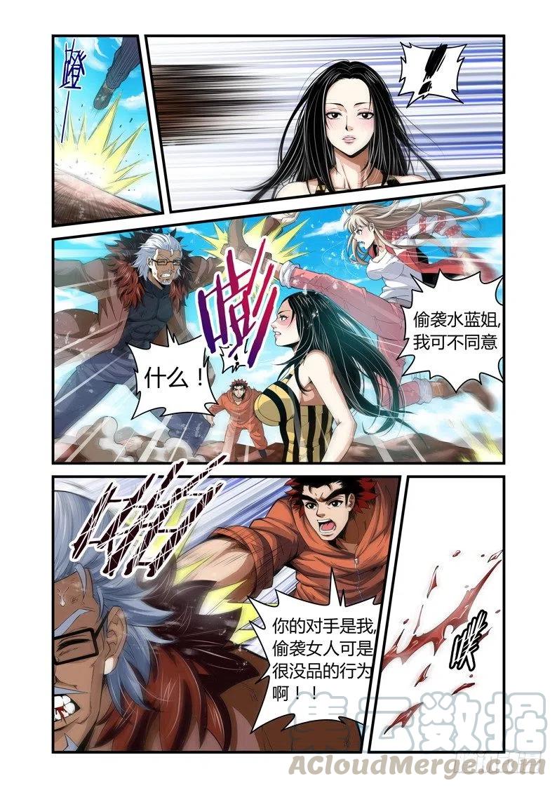 《百兽之星》第43话万蚁之王 第9页