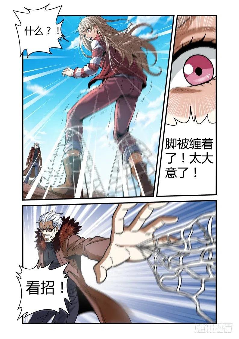 《百兽之星》第42话隐窟之兔 第10页