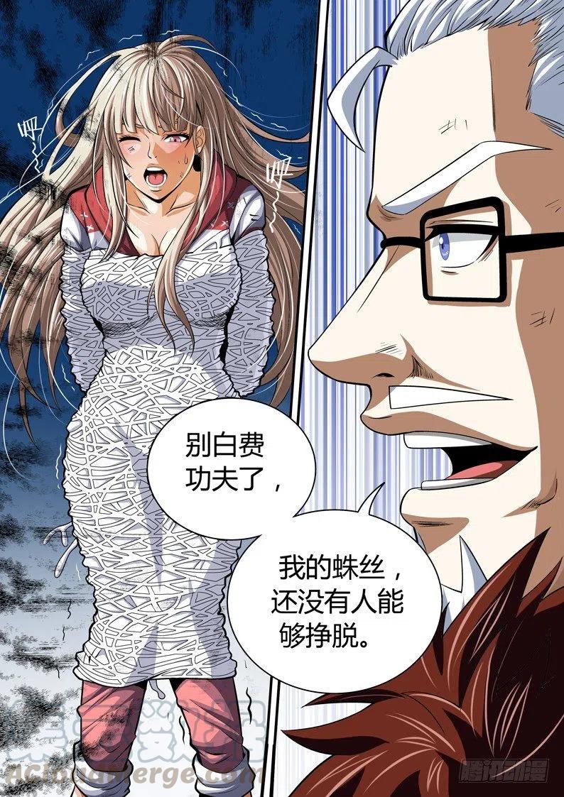 《百兽之星》第42话隐窟之兔 第11页