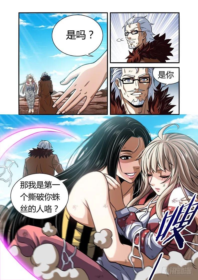 《百兽之星》第42话隐窟之兔 第12页