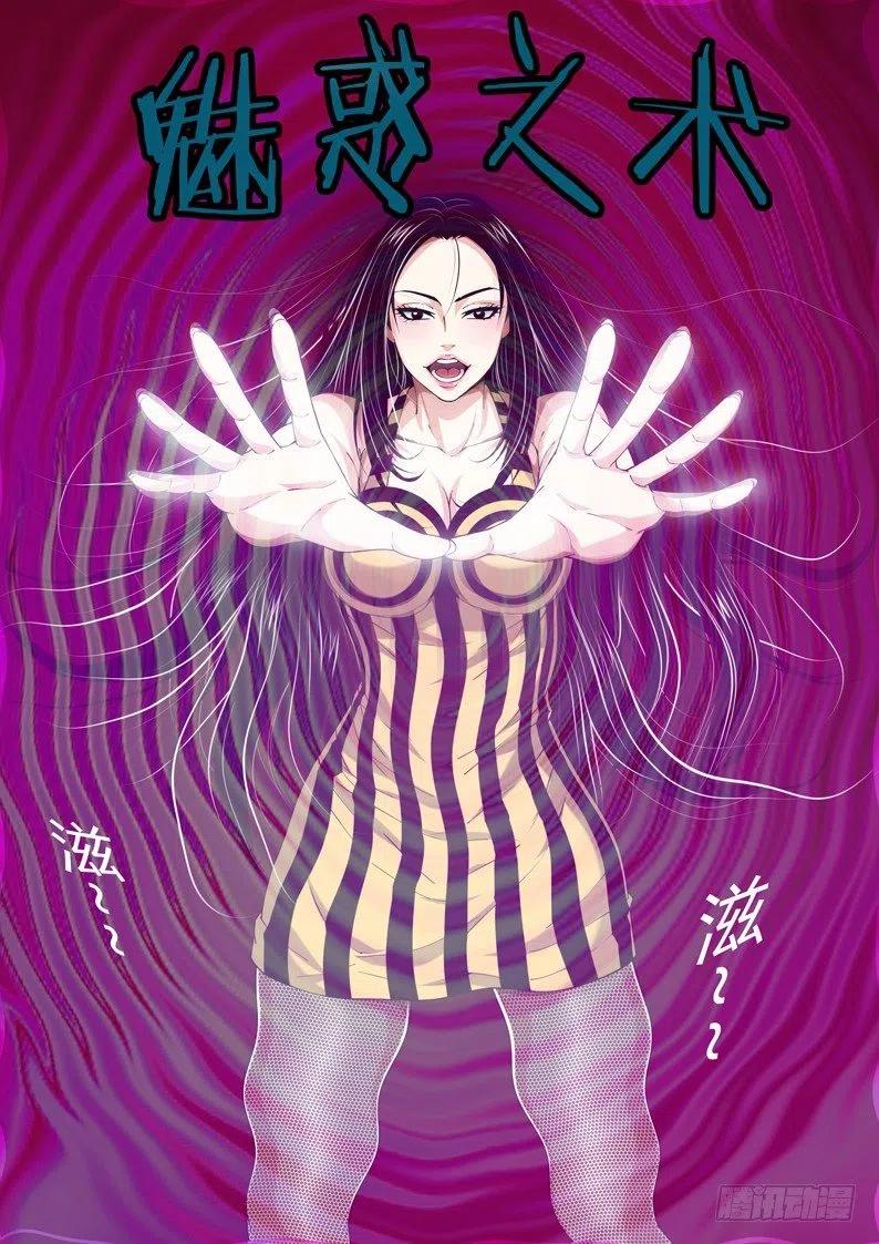 《百兽之星》第42话隐窟之兔 第2页
