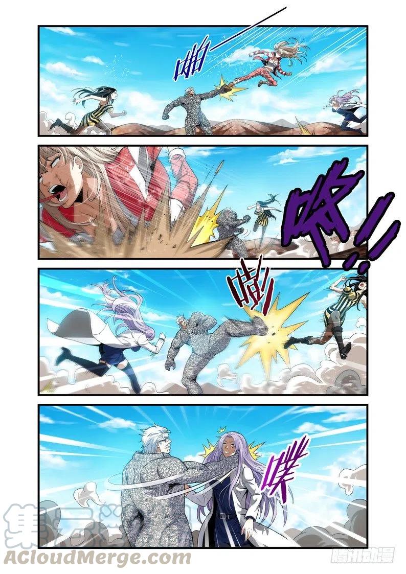 《百兽之星》第45话异兽之怒 第3页