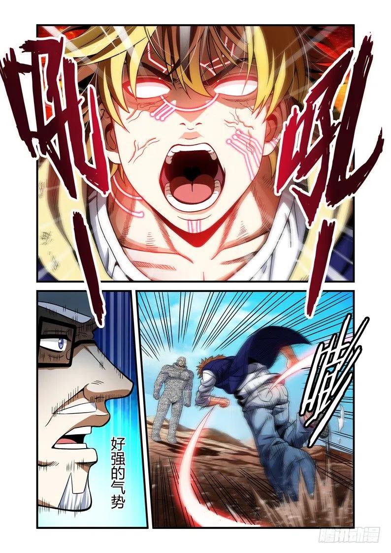 《百兽之星》第45话异兽之怒 第8页