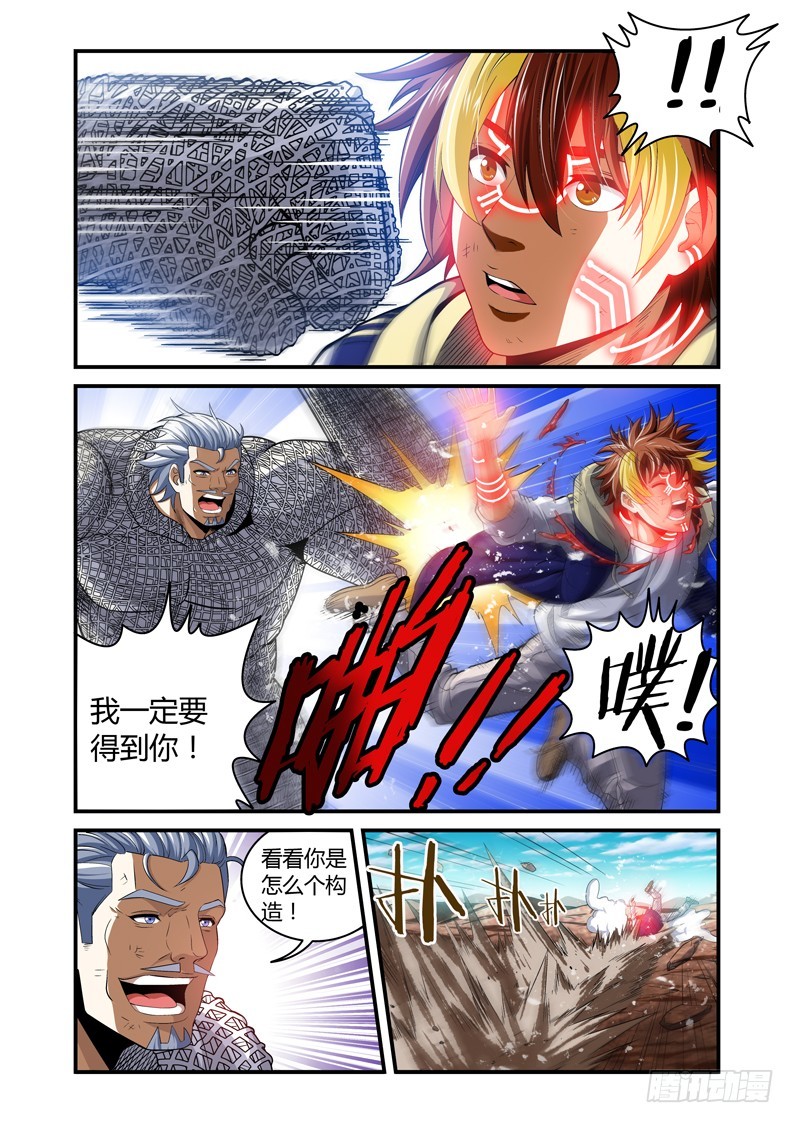 《百兽之星》第46话离别之日 第1页