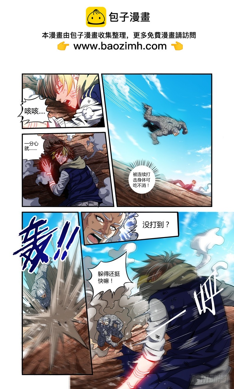 《百兽之星》第46话离别之日 第2页