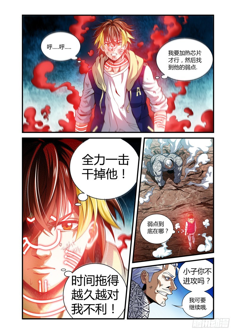 《百兽之星》第46话离别之日 第3页