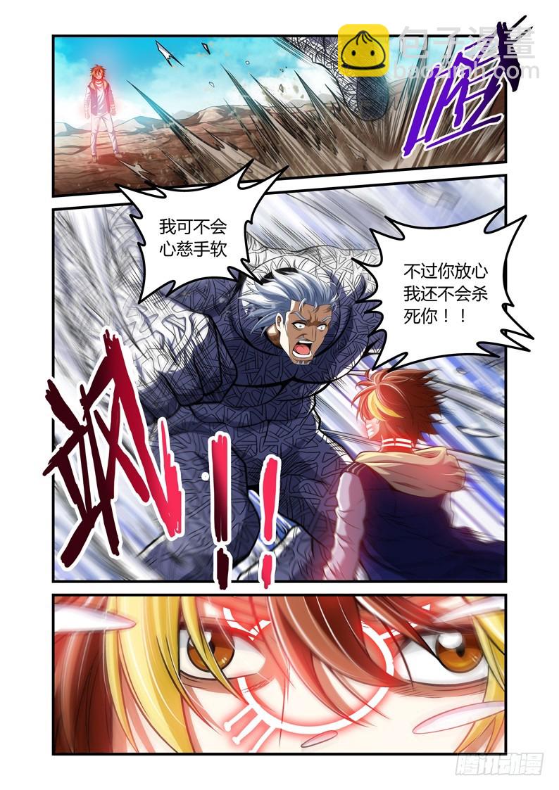 《百兽之星》第46话离别之日 第4页