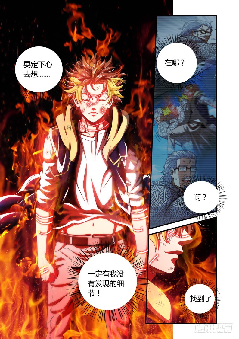 《百兽之星》第46话离别之日 第5页