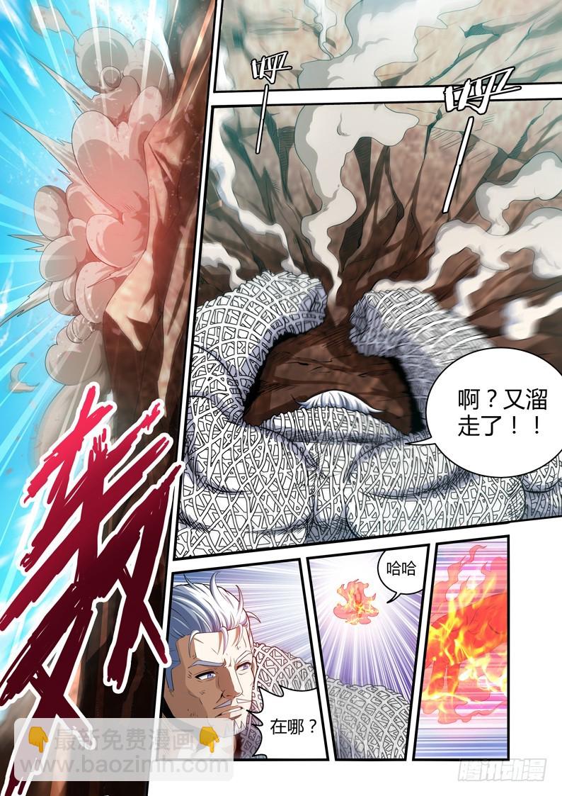 《百兽之星》第46话离别之日 第6页