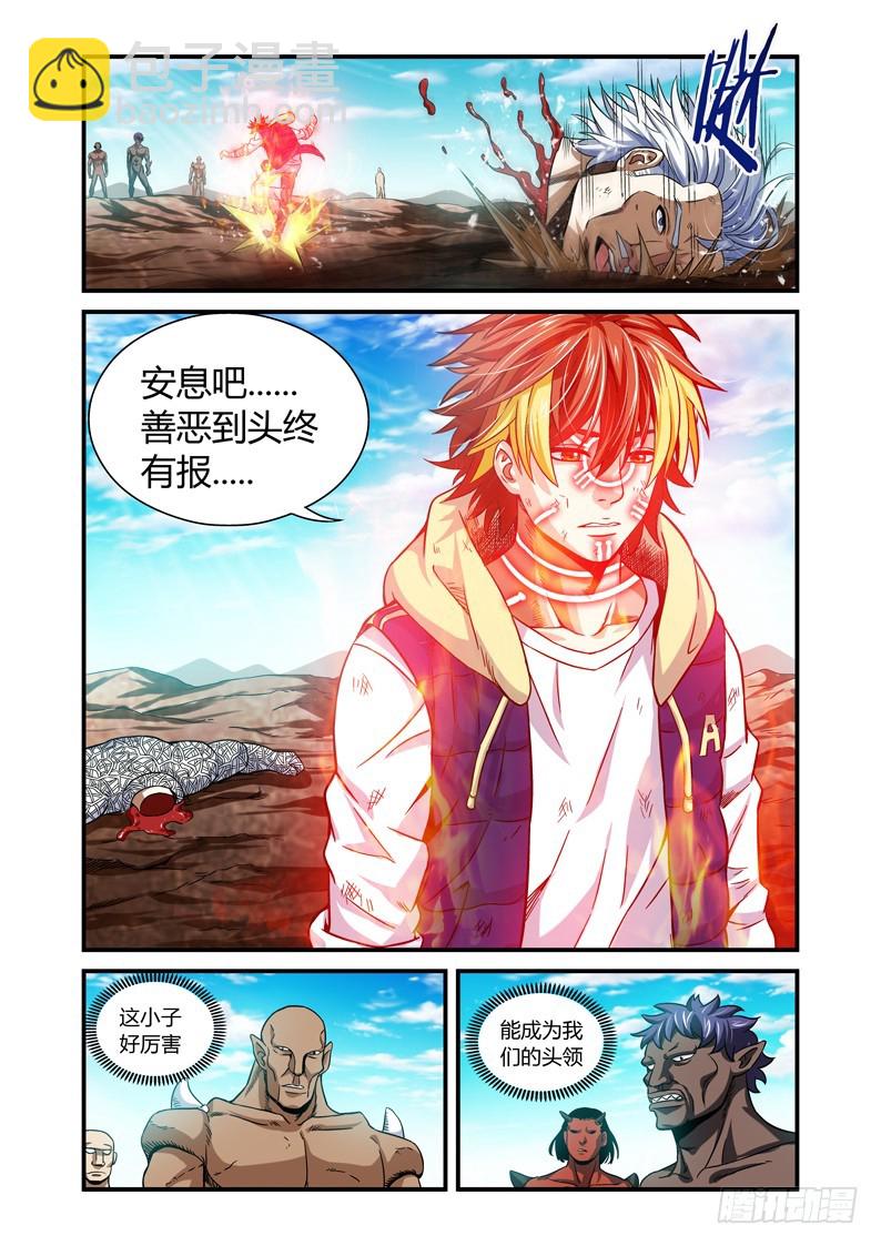 《百兽之星》第46话离别之日 第8页