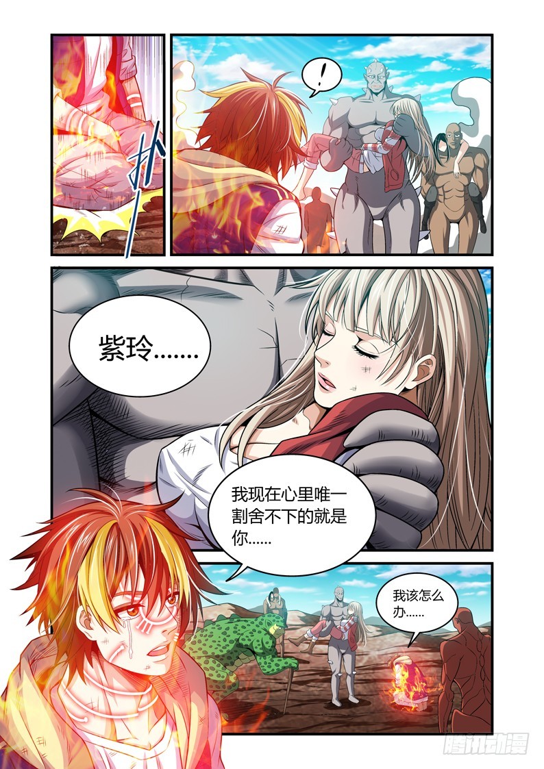 《百兽之星》第46话离别之日 第9页