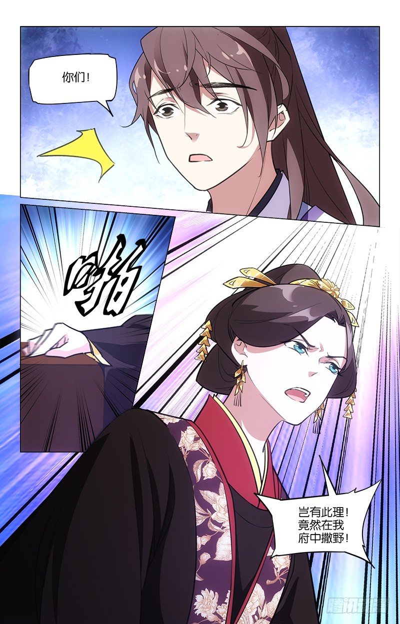 《惊梦后宫》12兄妹相见 第2页