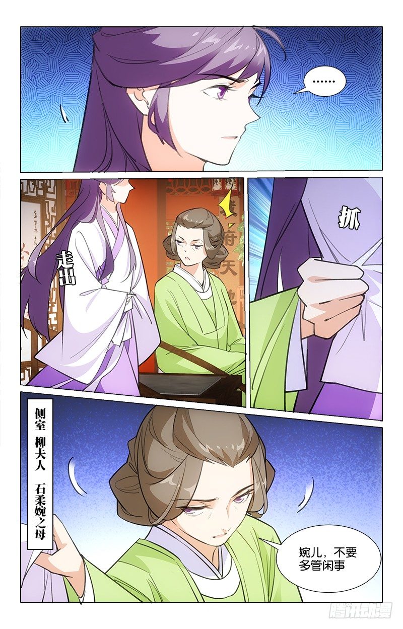 《惊梦后宫》12兄妹相见 第5页