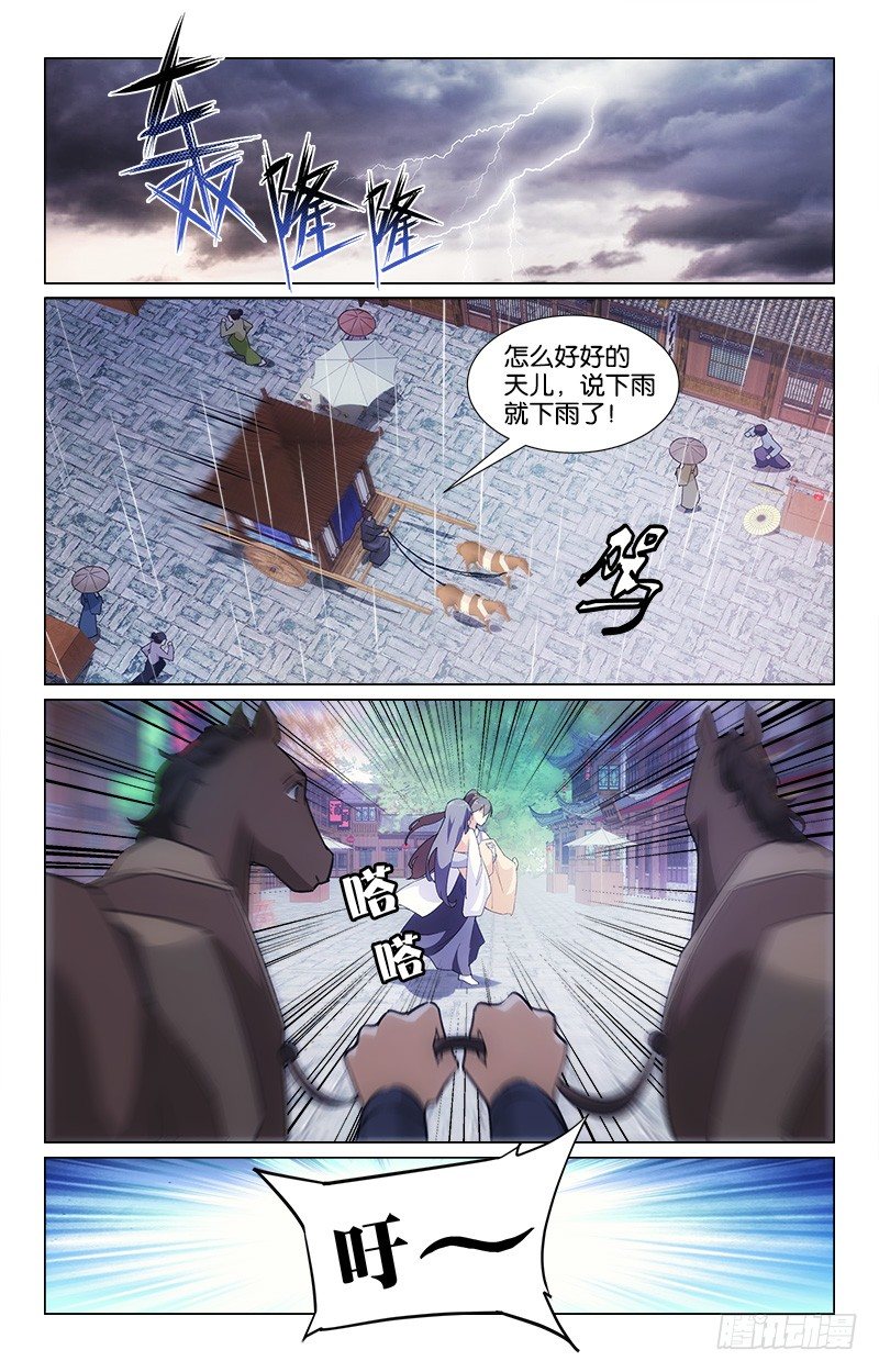 《惊梦后宫》14幸运得救 第1页