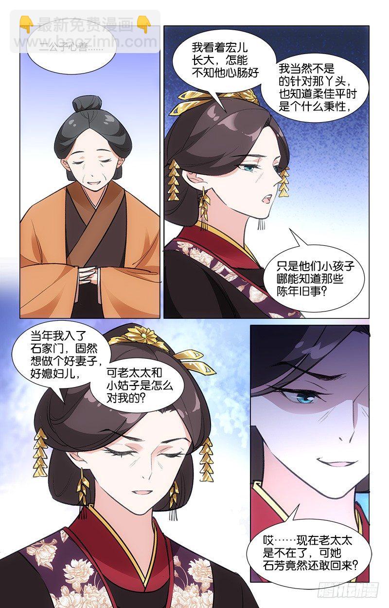 《惊梦后宫》14幸运得救 第8页