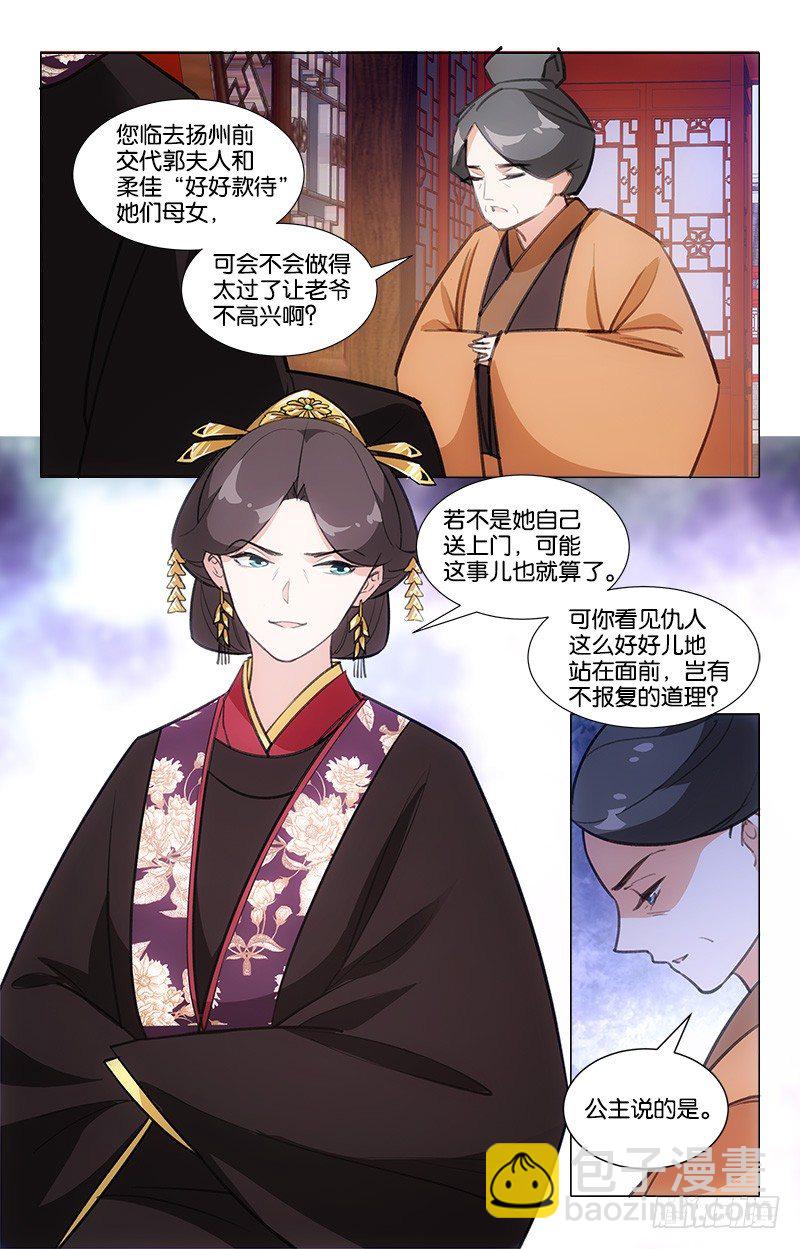 《惊梦后宫》14幸运得救 第9页