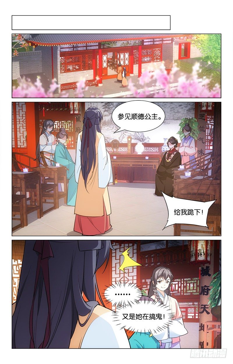 《惊梦后宫》13皮鞭伺候 第1页