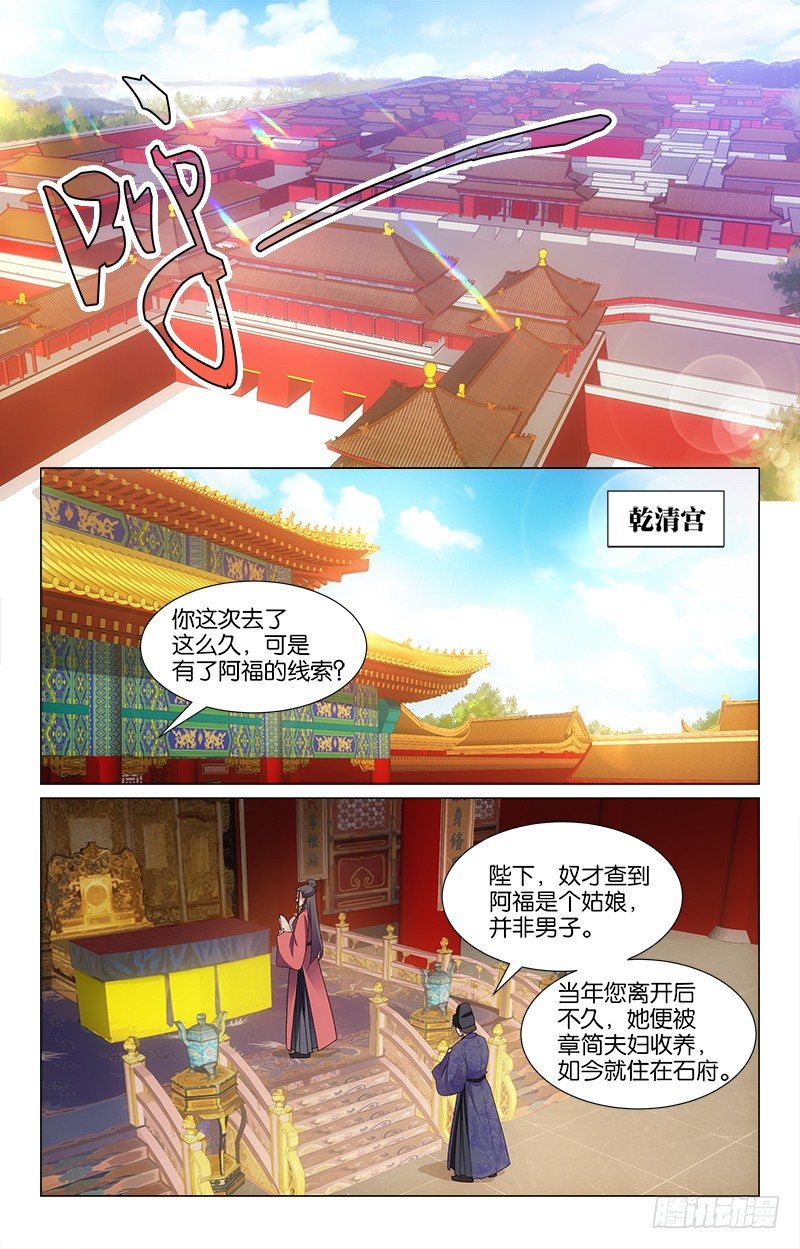 《惊梦后宫》18商量选秀 第1页