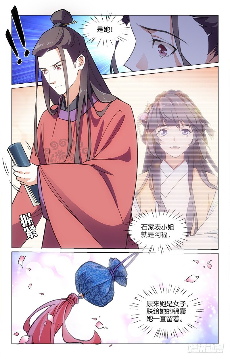 《惊梦后宫》18商量选秀 第2页