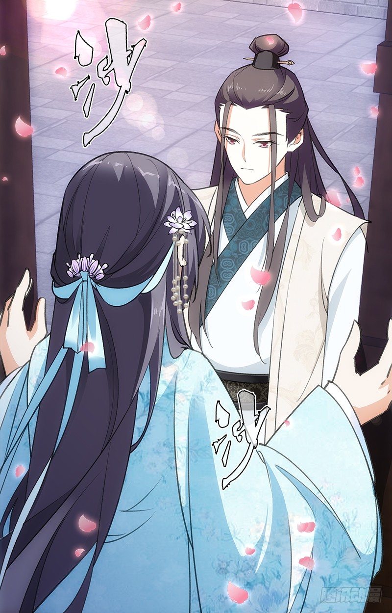 《惊梦后宫》19骗子公子 第4页