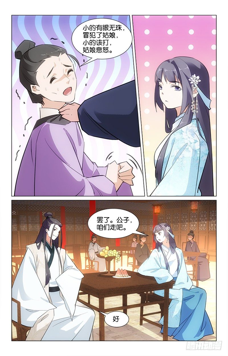 《惊梦后宫》22我便是我 第1页
