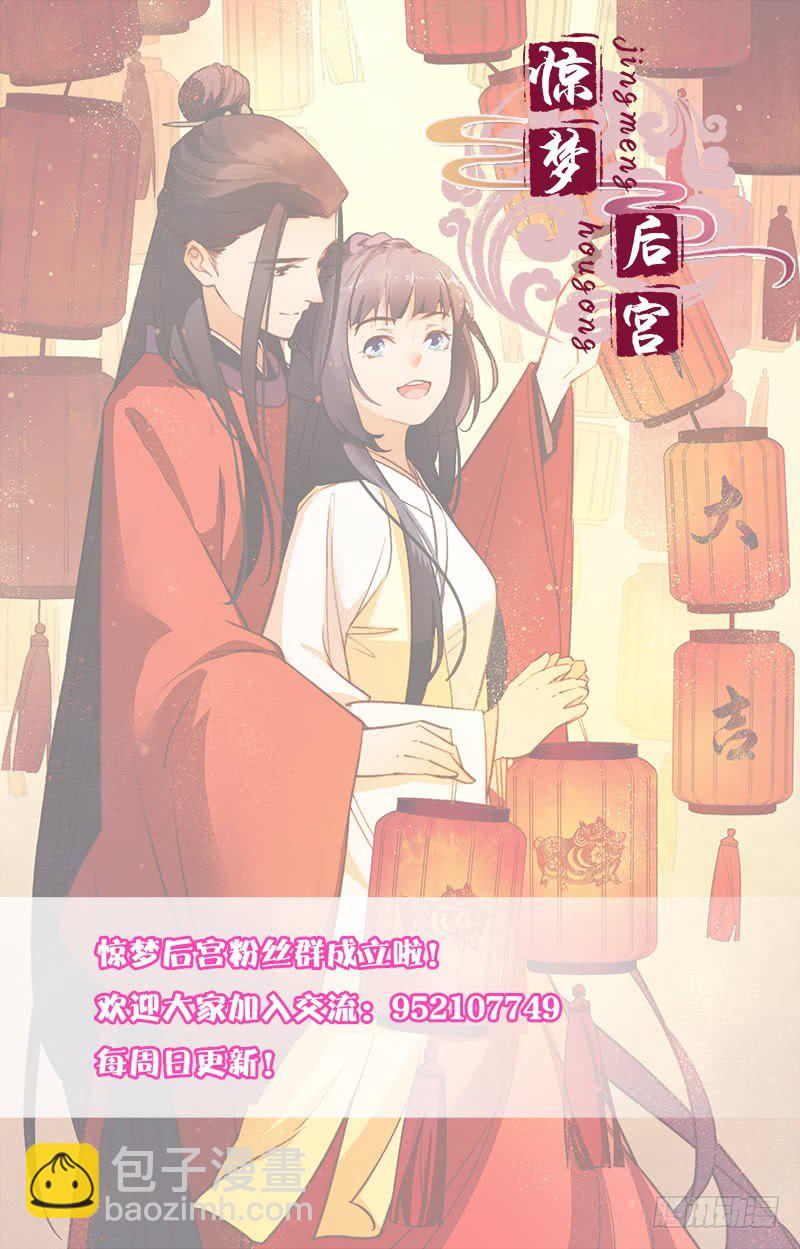 《惊梦后宫》20逛街买布 第12页