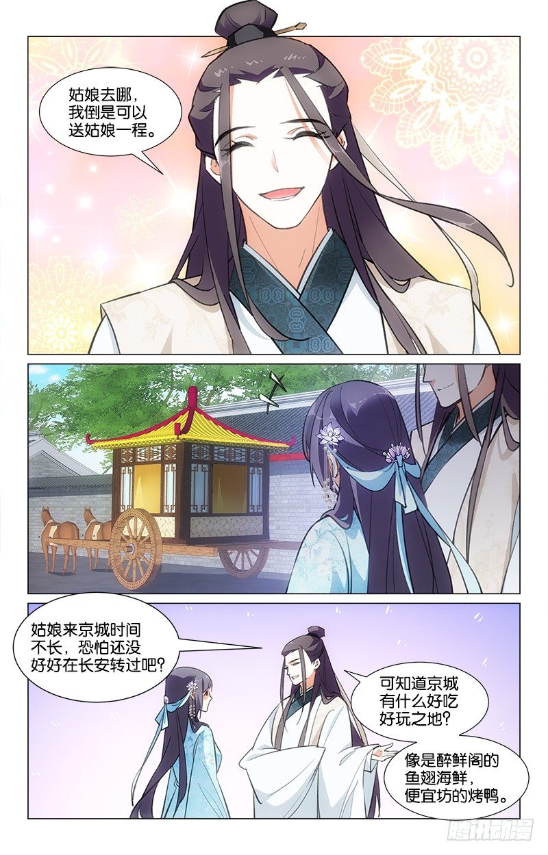《惊梦后宫》20逛街买布 第1页